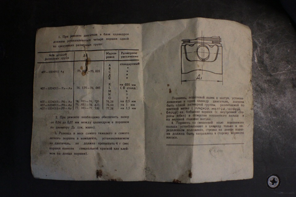 Покупка запчастин ч.3 2