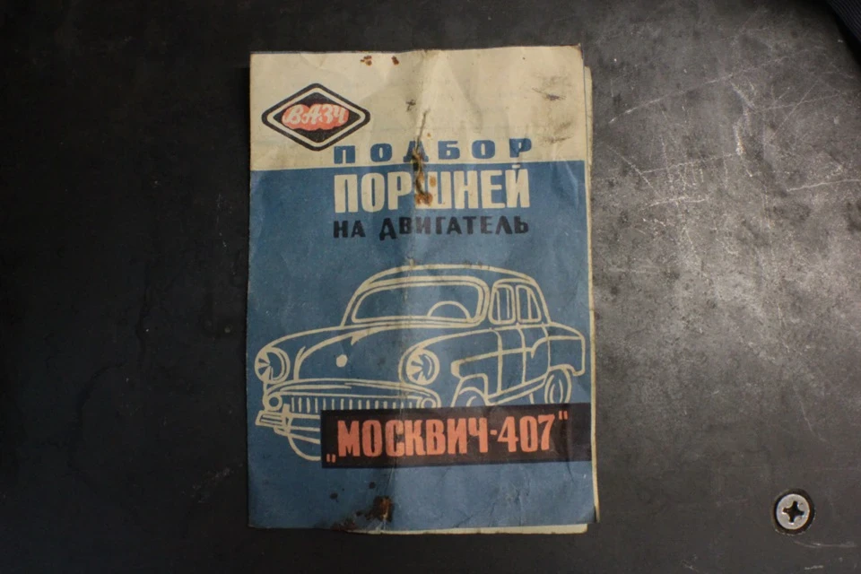Покупка запчастин ч.3