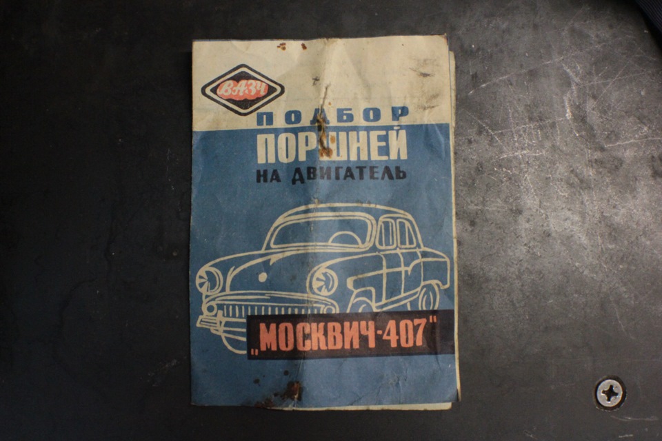 Покупка запчастин ч.3 1