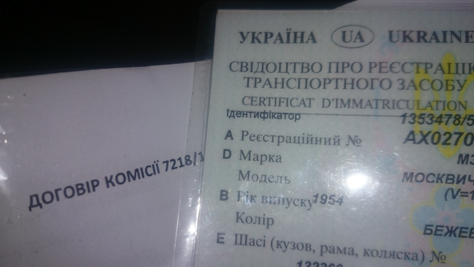 оформлення. Договір купівлі продажу 2
