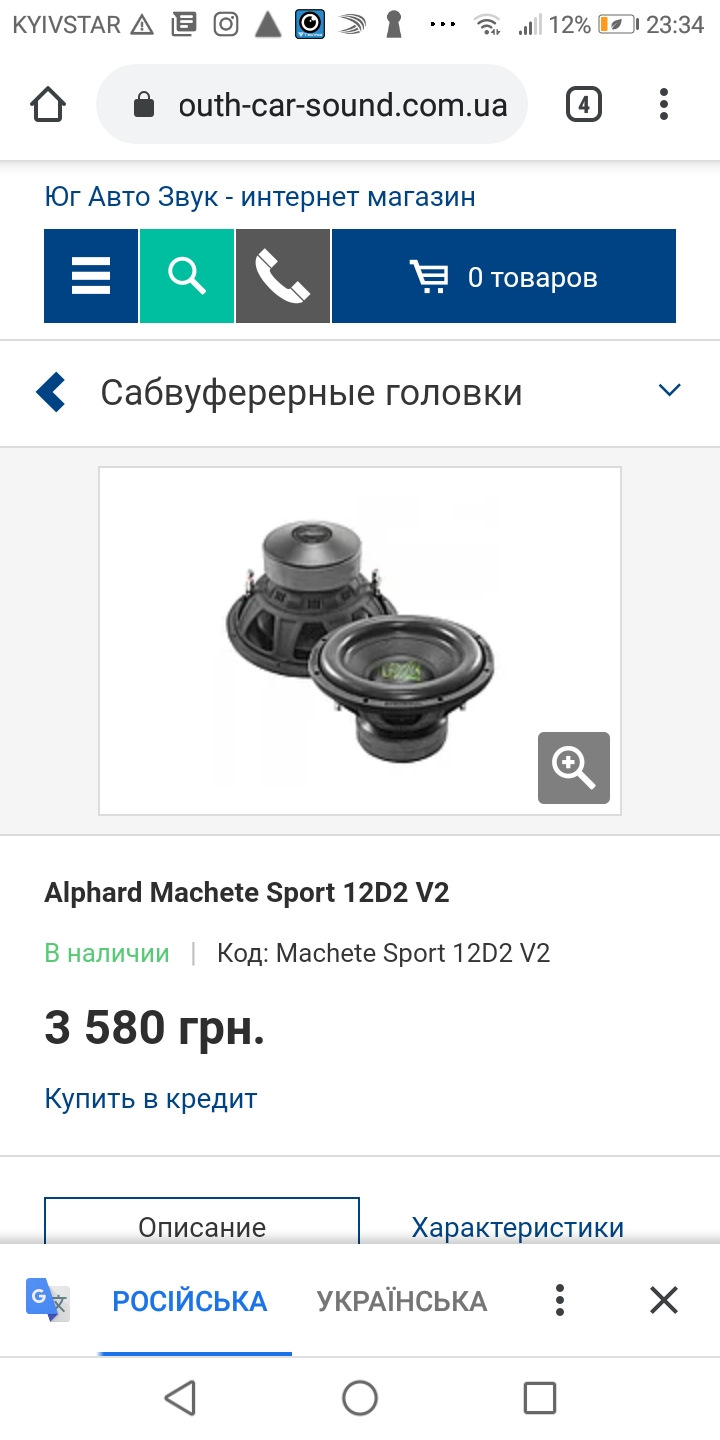 Автозвук на майбутнє 2