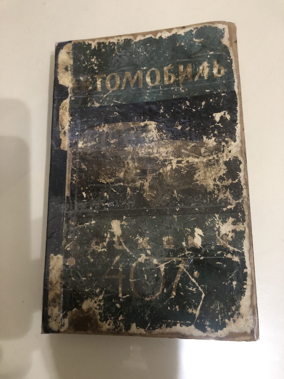 Запчастини та література для Москвича 2