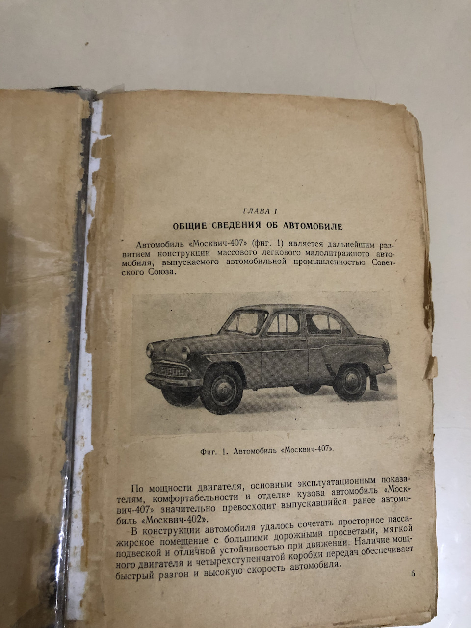 Запчастини та література для Москвича 4