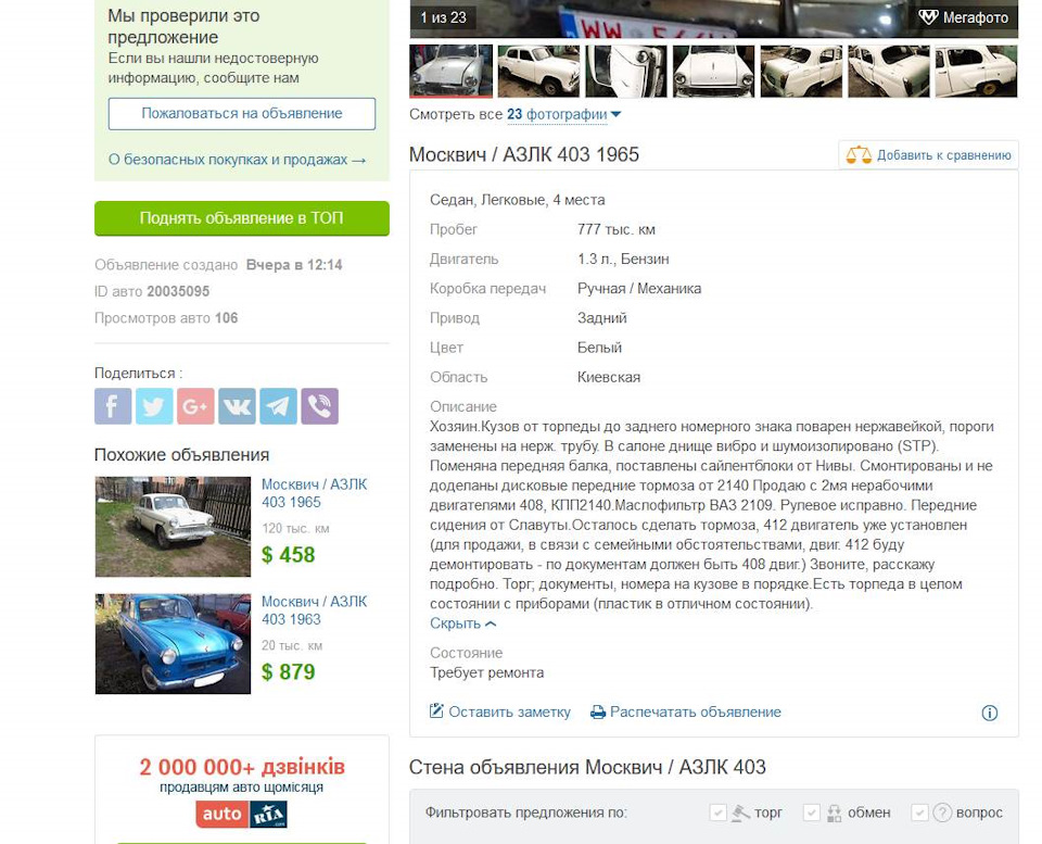 Авторіа 2