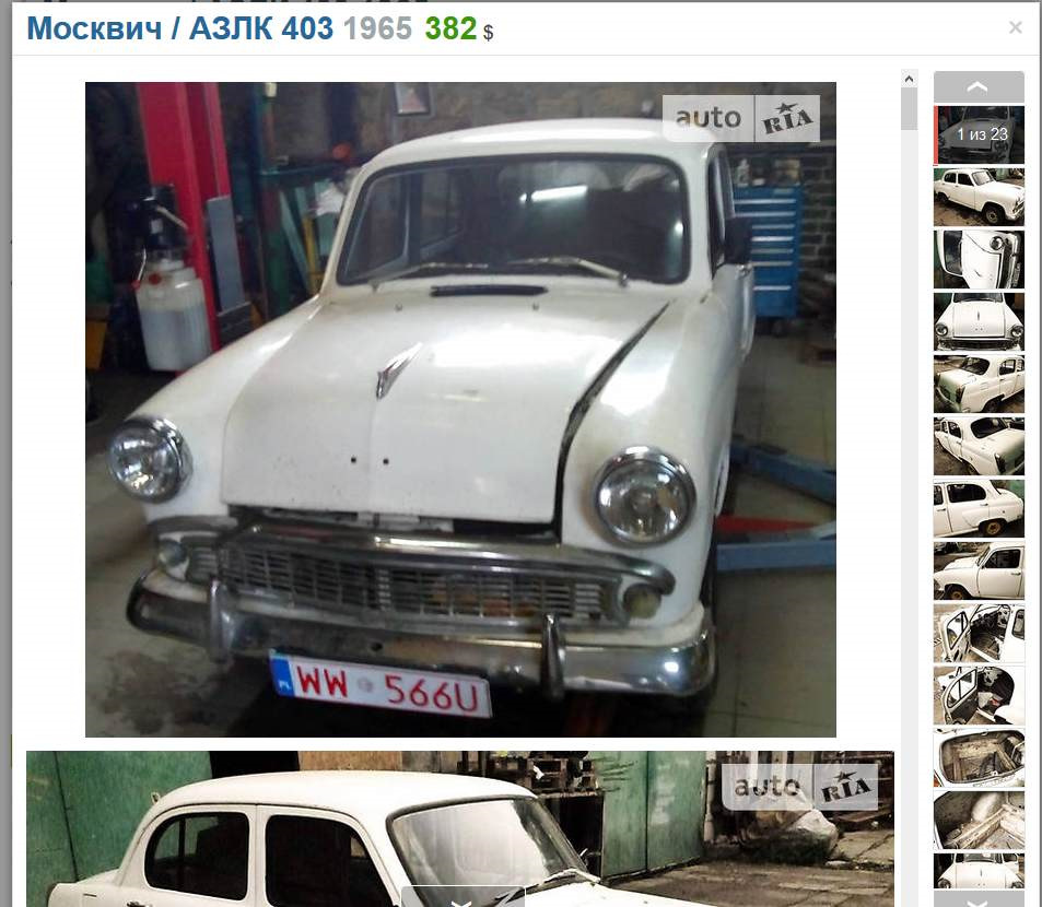 Авторіа 1