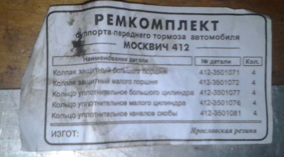 дискові гальма 4