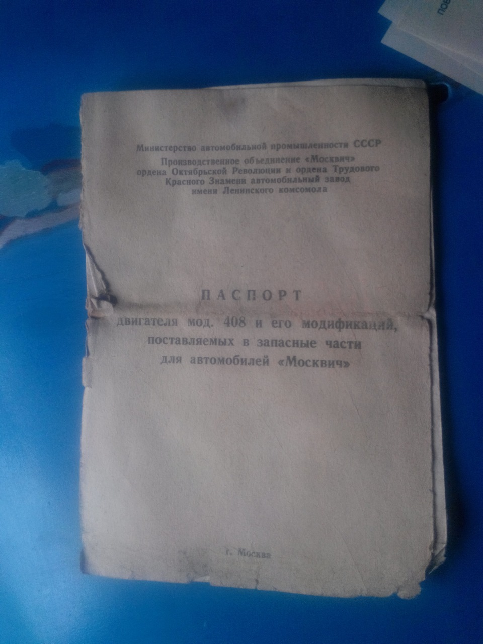 Знахідки гаража 2 1
