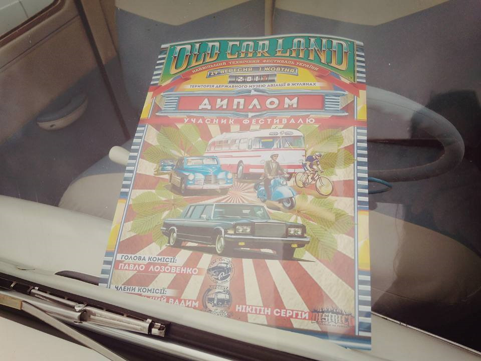 Ми на OldCarLand 2017 1