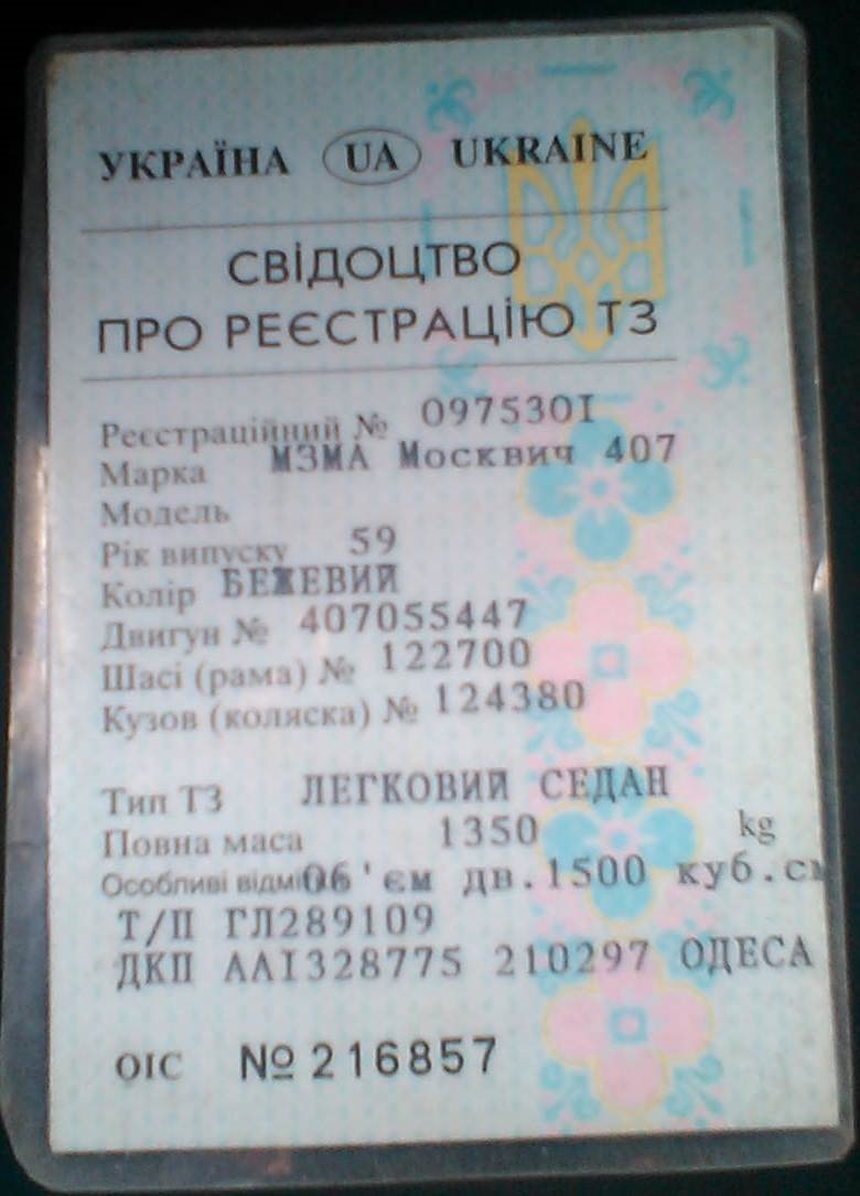 17-й день робіт, 2