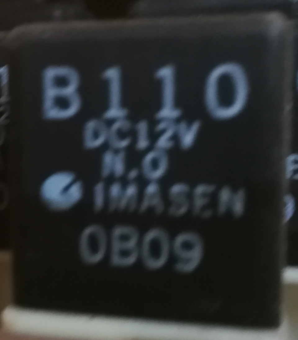 Від чого реле? 5