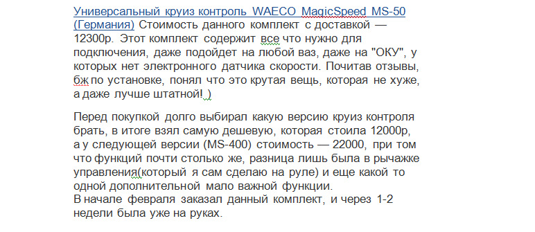 По сайту. Можливість встановлення круїзконтролю на Москвич... 1