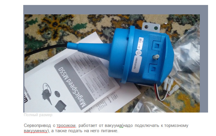 По сайту. Можливість встановлення круїзконтролю на Москвич... 5