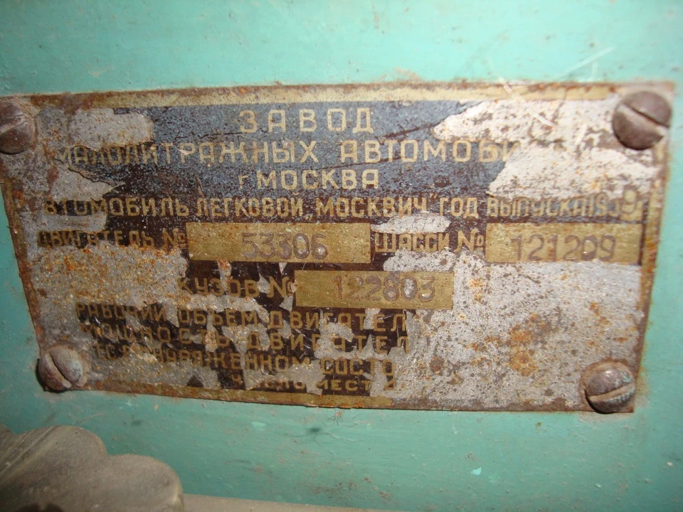 3. Москвич 407 Епоха СРСР : Розбирання автомобіля. Частина 2
