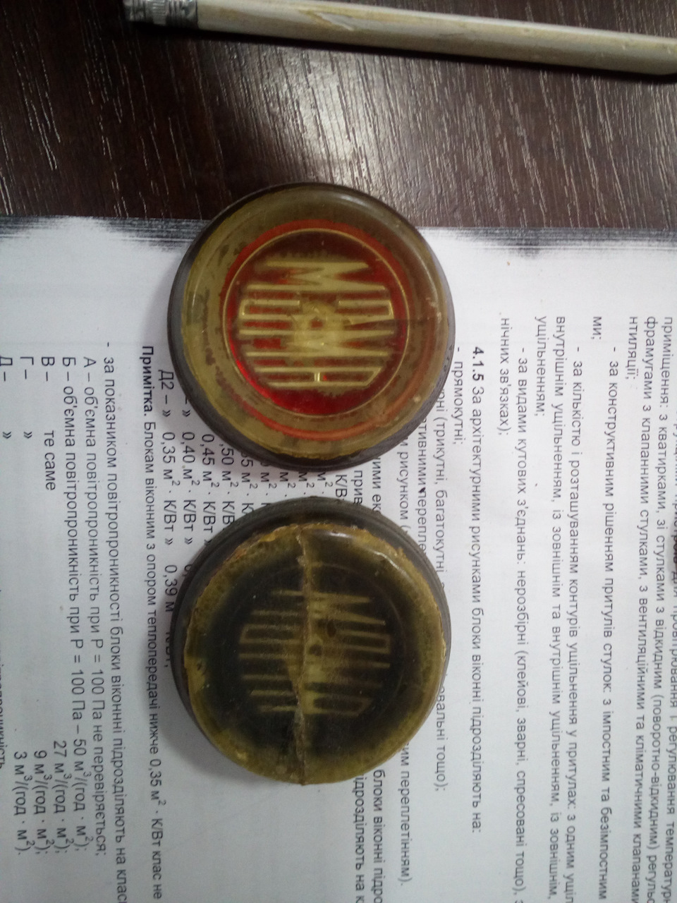 Група 34. Підгрупа 3402. Рульове колесо. (Кінець). 2