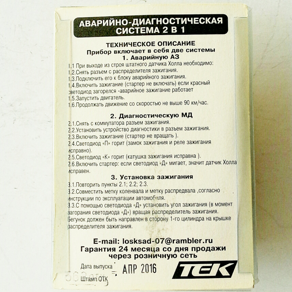 Безконтактне запалення. Продовження та Перемога. 1