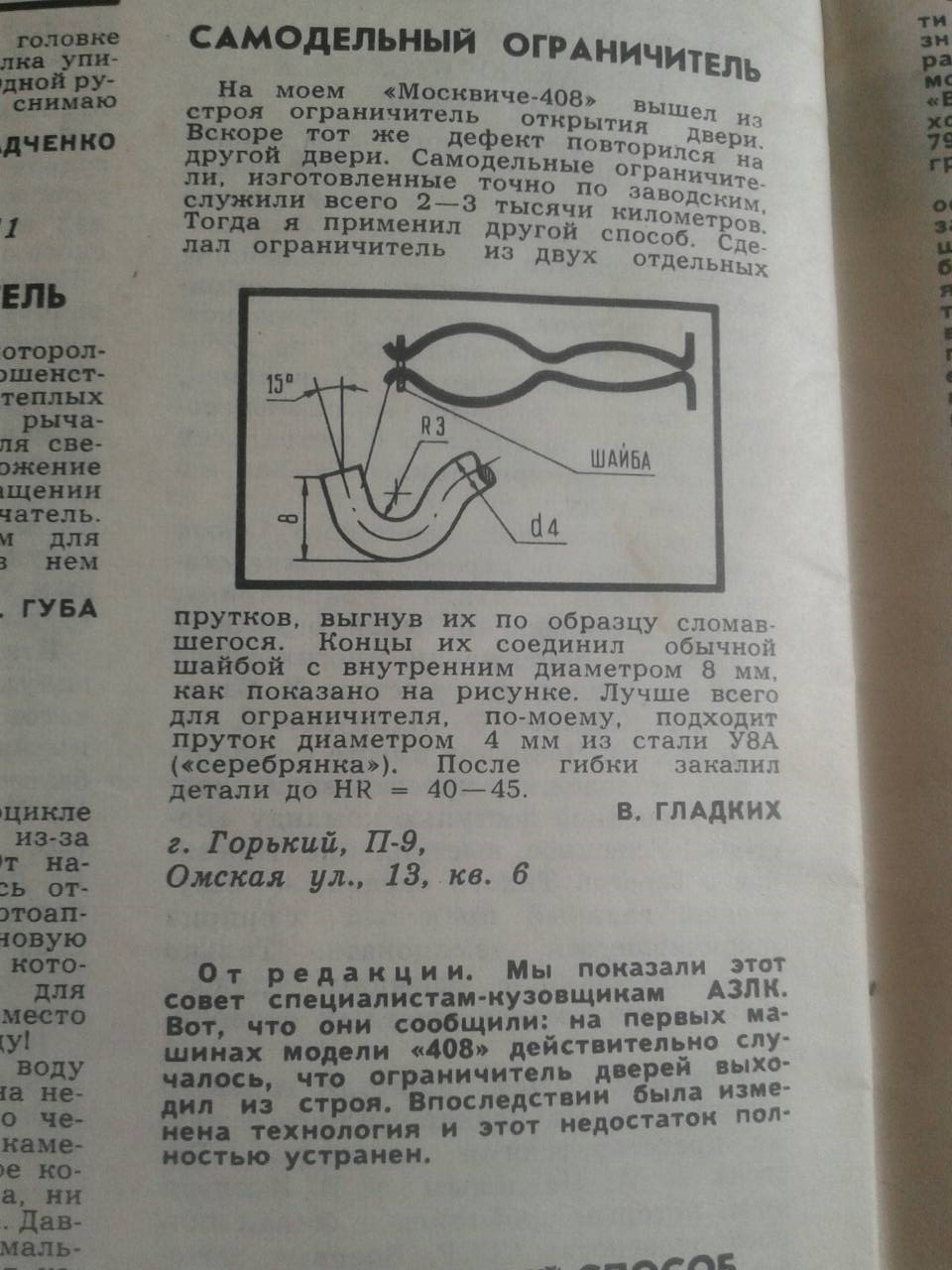 За порадою журналу За кермом :) 2