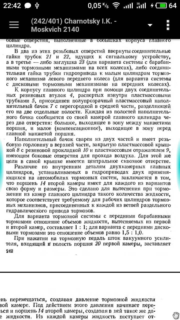 Розбір та дефектування ГТЦ 4