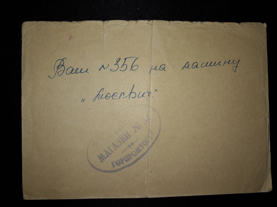 Знайшов перші документи на М408 2