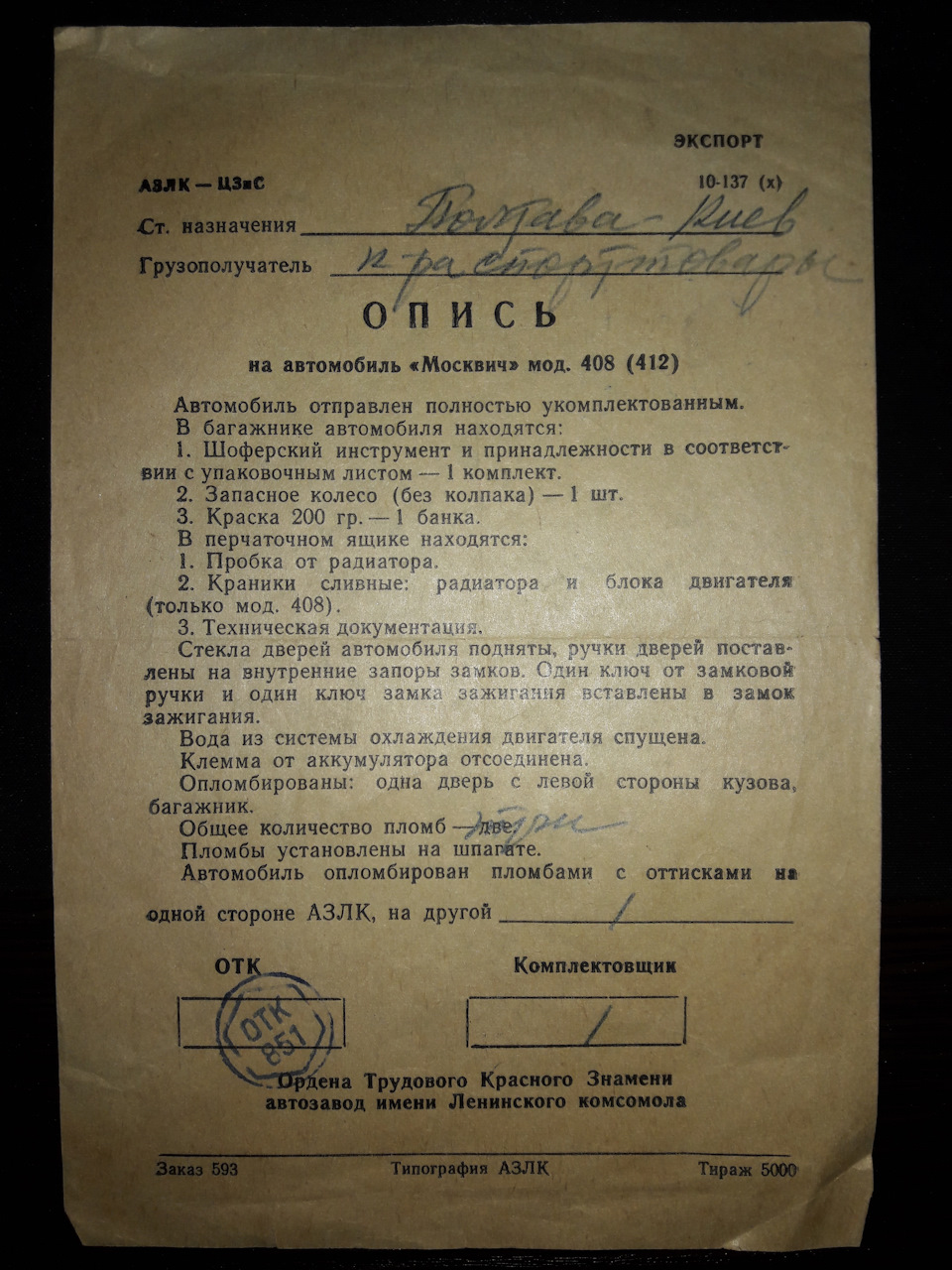 Знайшов перші документи на М408 3