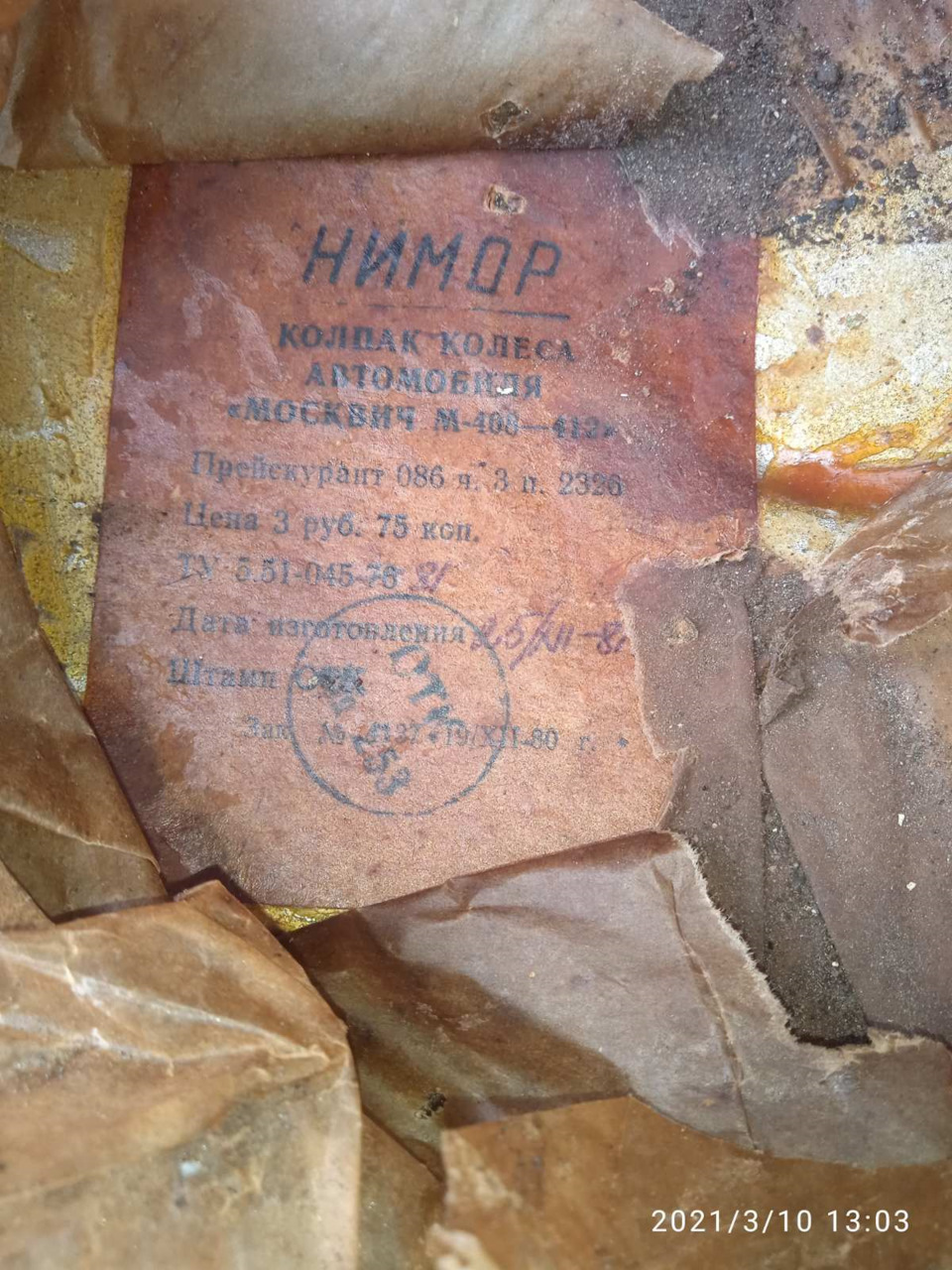 Барахолка новостей 4