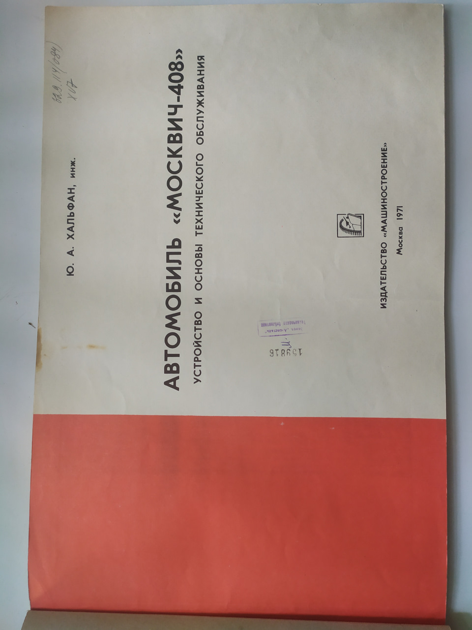Поповнення в бібліотеці 3