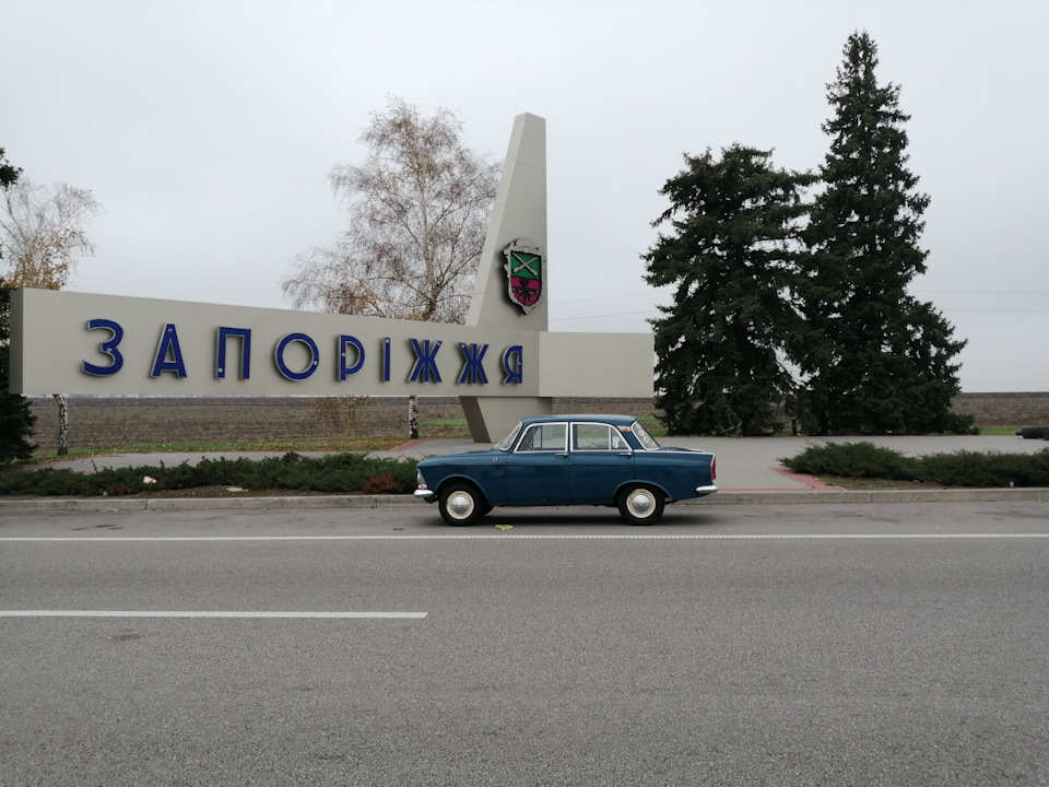 ~ Закриття сезону ~ День автомобіліста! ~ 5