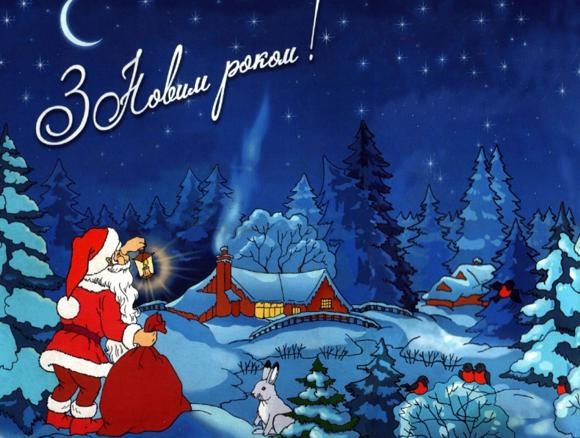 З Новим Роком)))))_ _ _ _ _З Новим Роком)))) 2