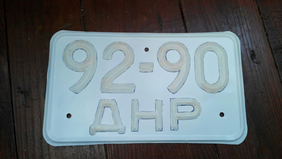Номери 5