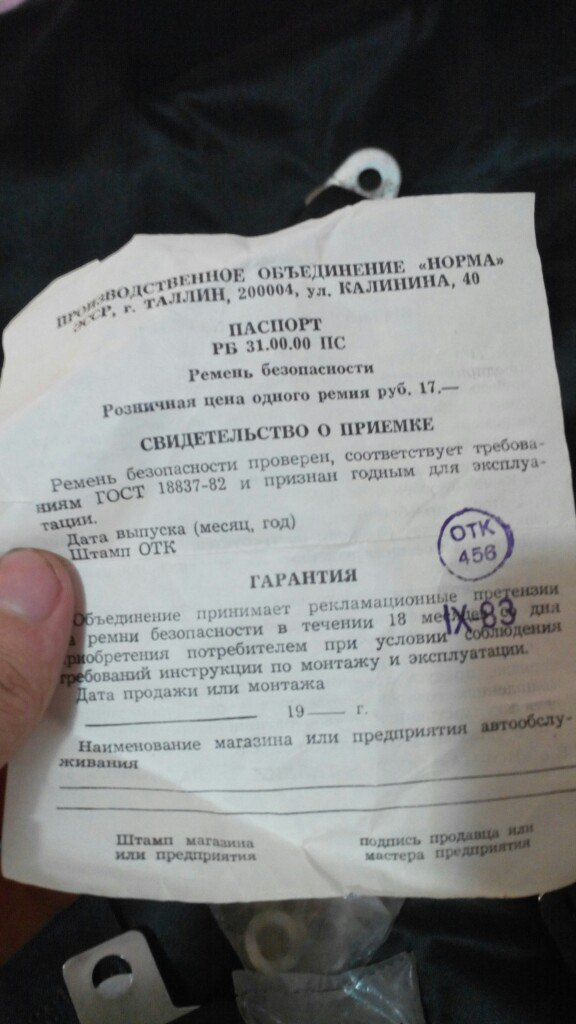 Ремені безпеки 2