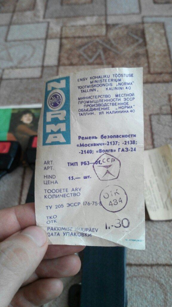 Ремені безпеки 4