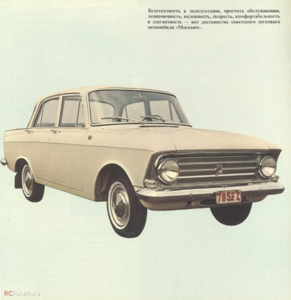 1967-? Moskvitch - original color catalog 4