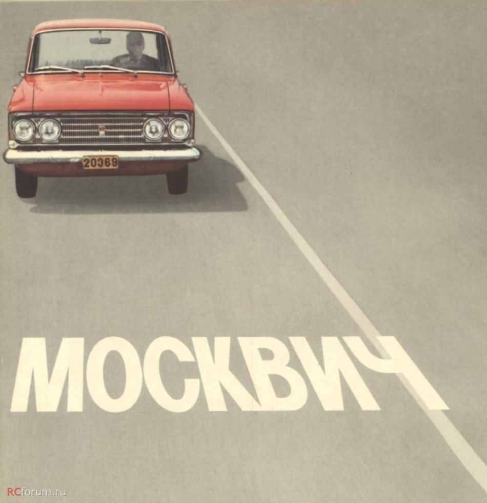 1967-? Moskvitch - original color catalog 1