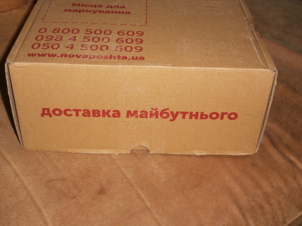 отримав посилку зі склом 4