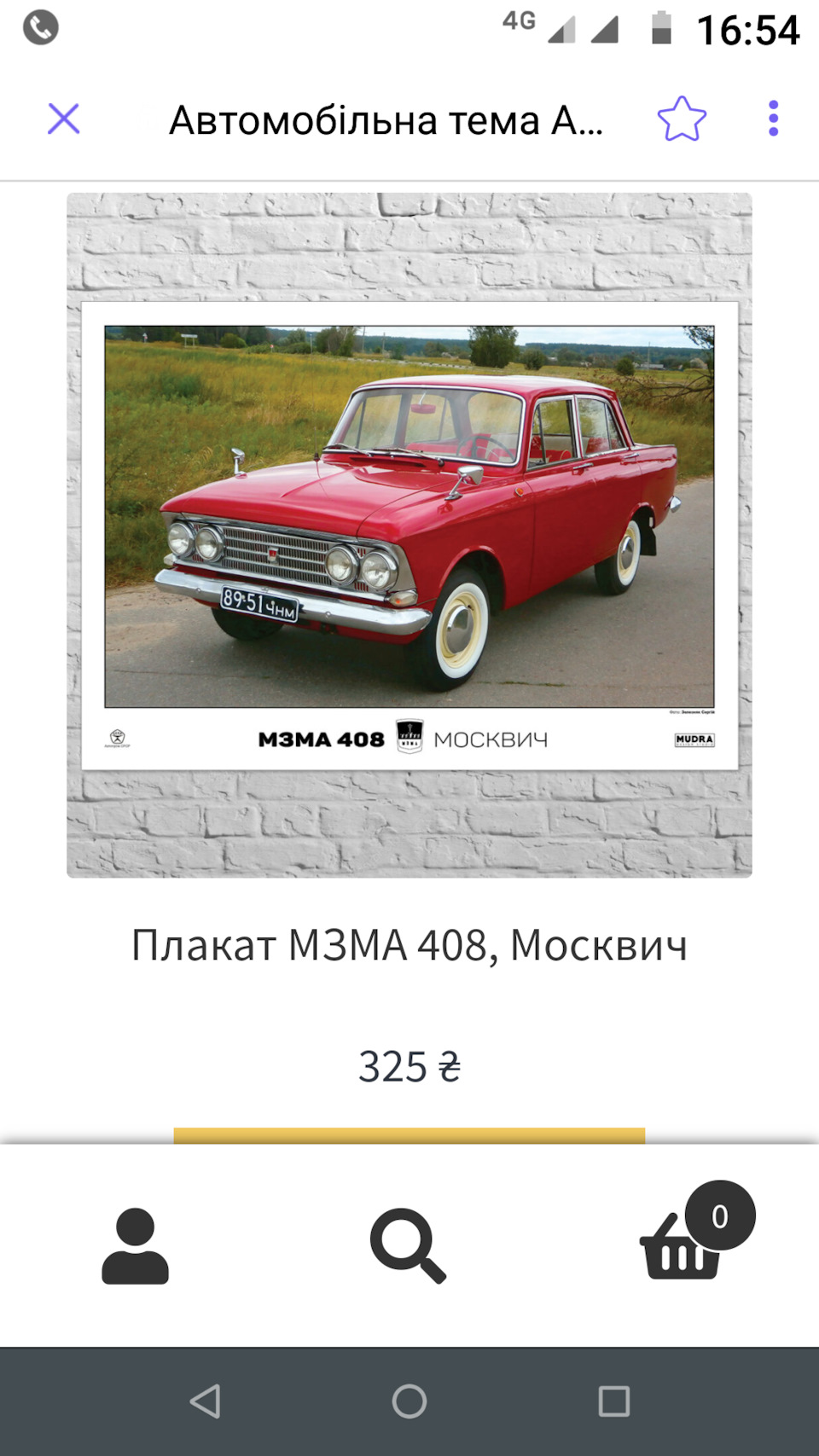 Ретро плакати на стіні 2