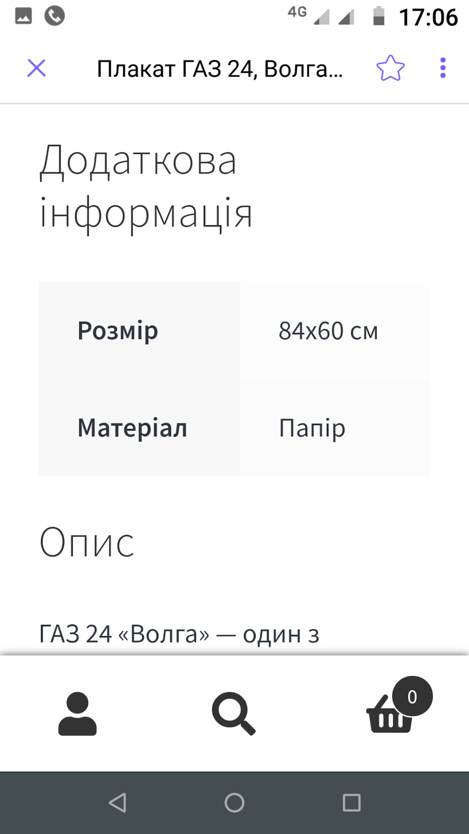 Ретро плакати на стіні 3