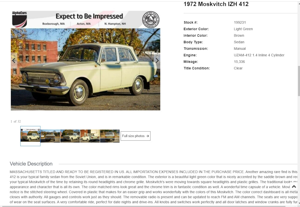 Продаж ІЖа 412 1972 у США 2