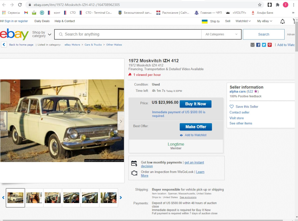 Продаж ІЖа 412 1972 у США 1
