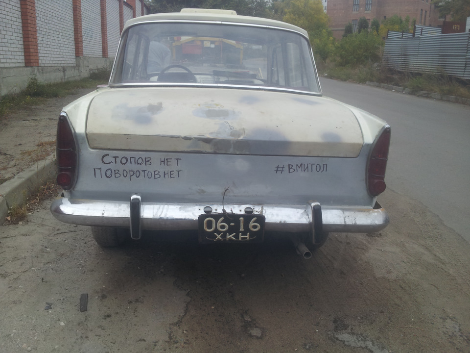 Психанул... 5