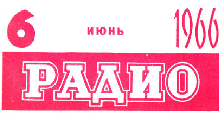 АТ-64 Всім власникам Москвич 408 та 412 випуску до 1970 року 1