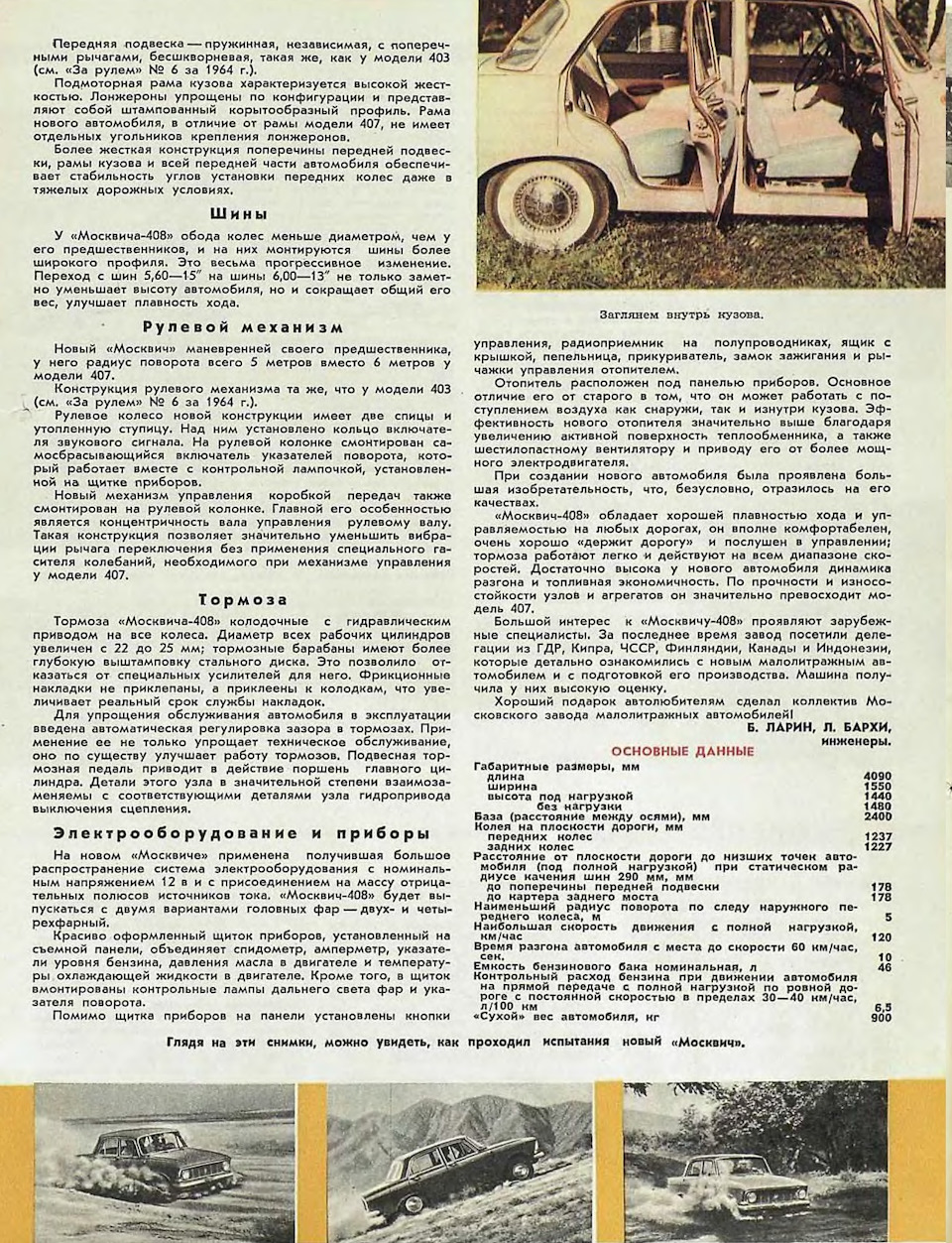 Новини радянського автомобілебудування. Нова модель МЗМА 3