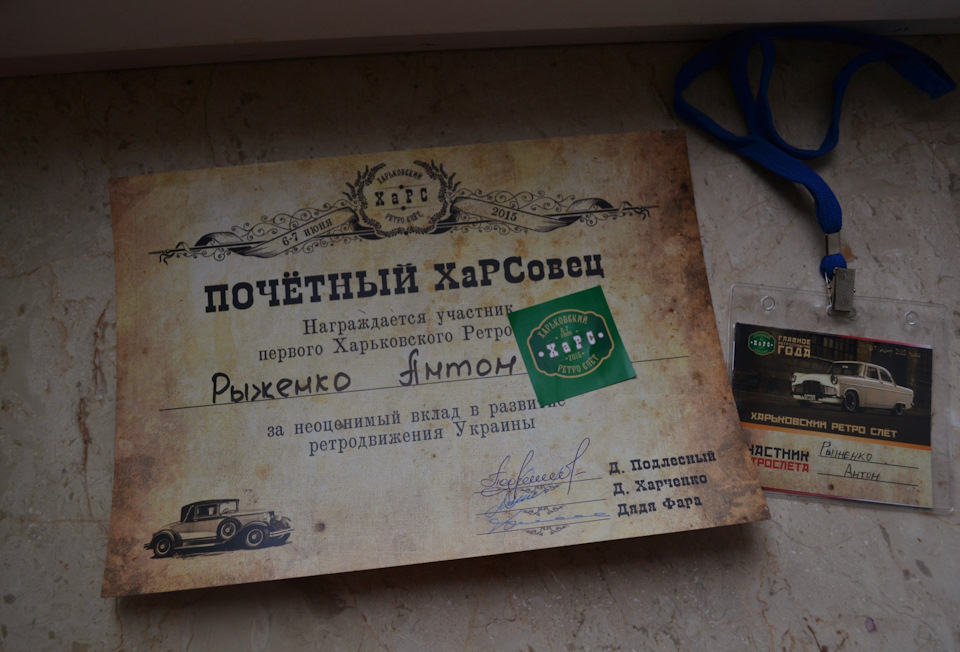 На превеликий жаль 4