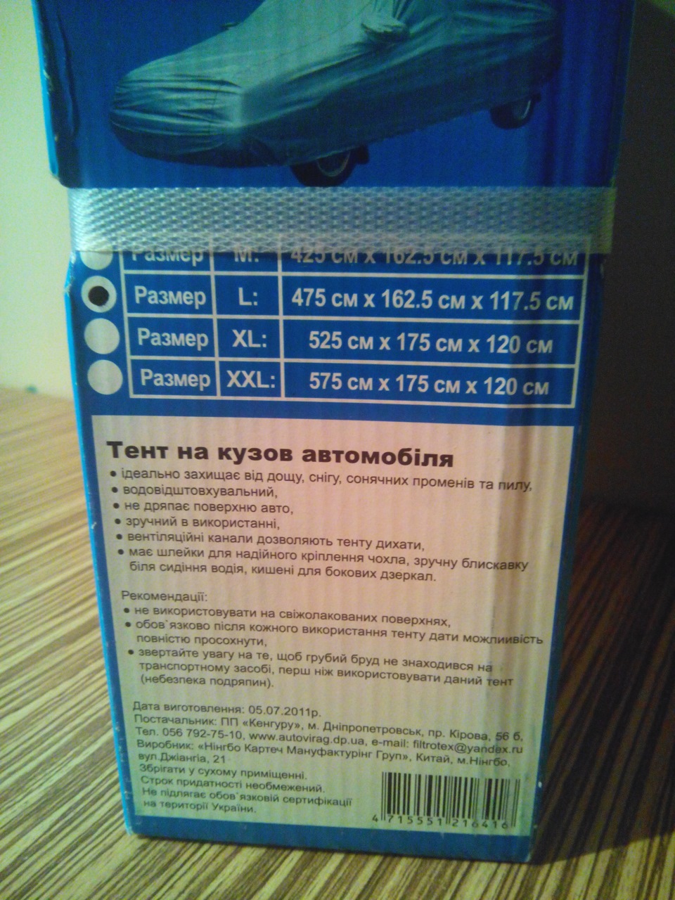Подарунки м408 на НГ + Анонс 4