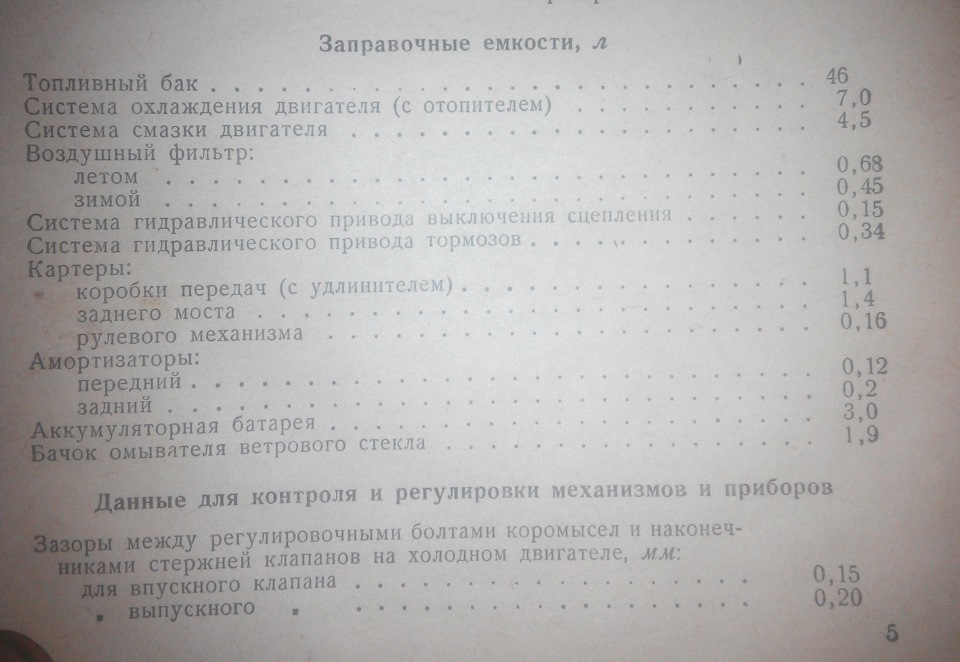 Заміна мастила в ДВС, КПП та редукторі 3