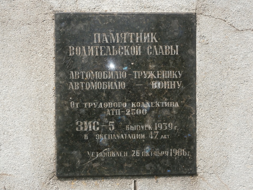 пам'ятники старим авто у Чернігові 5