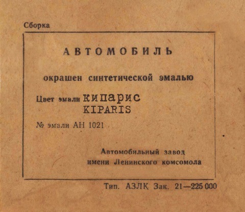 підкажіть по табличці з фарбою 3