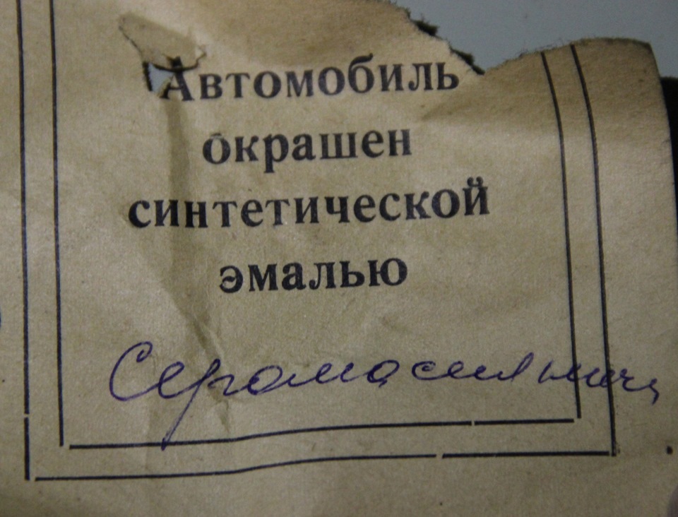 підкажіть по табличці з фарбою 1