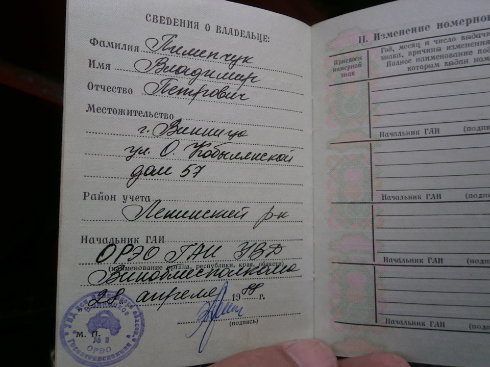 який був технічний паспорт на авто 2