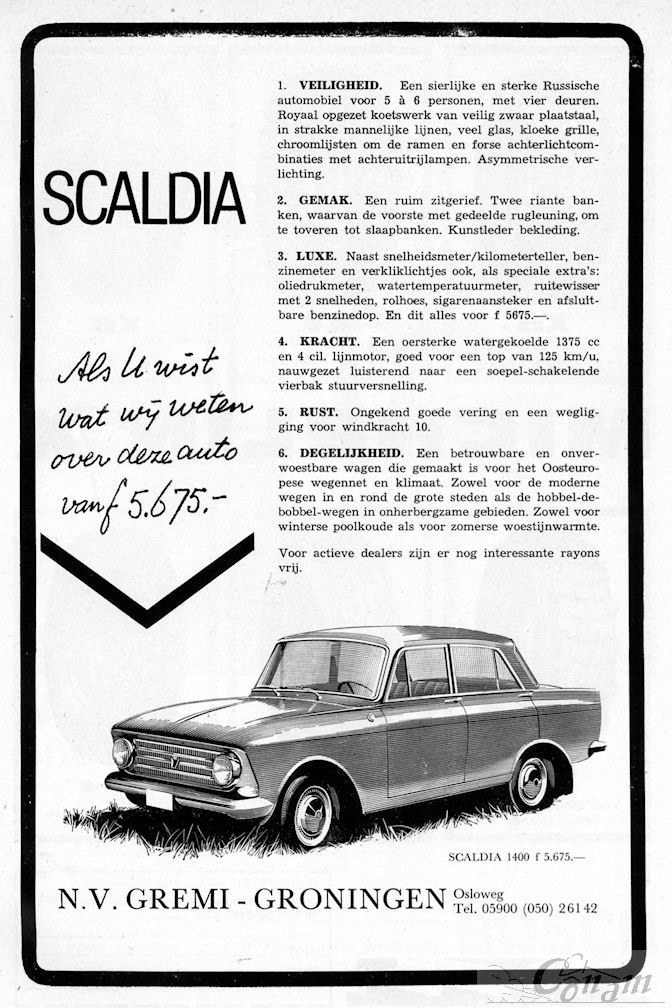 Scaldia 408 та інші моделі 2