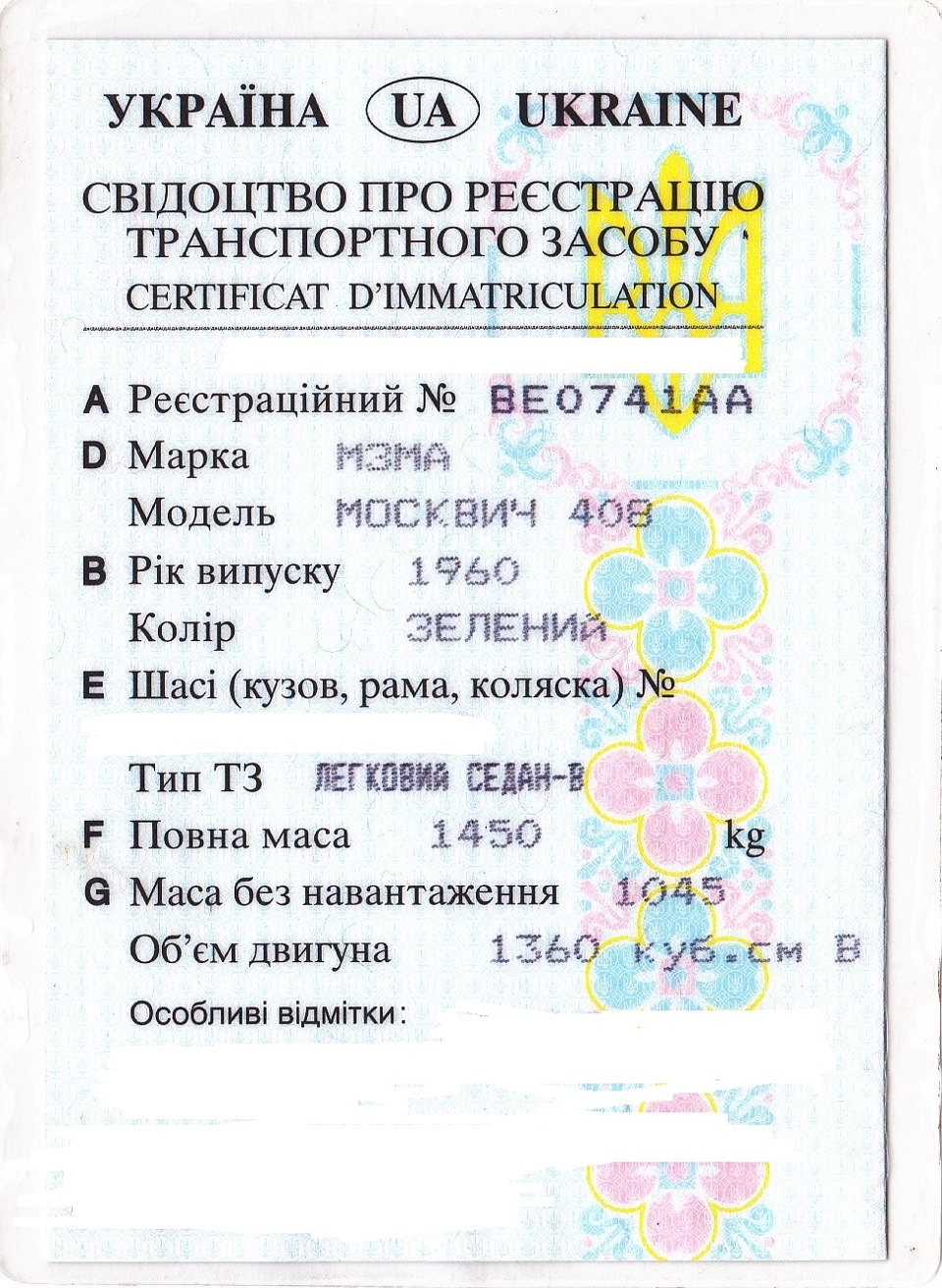 Техпаспорт 1