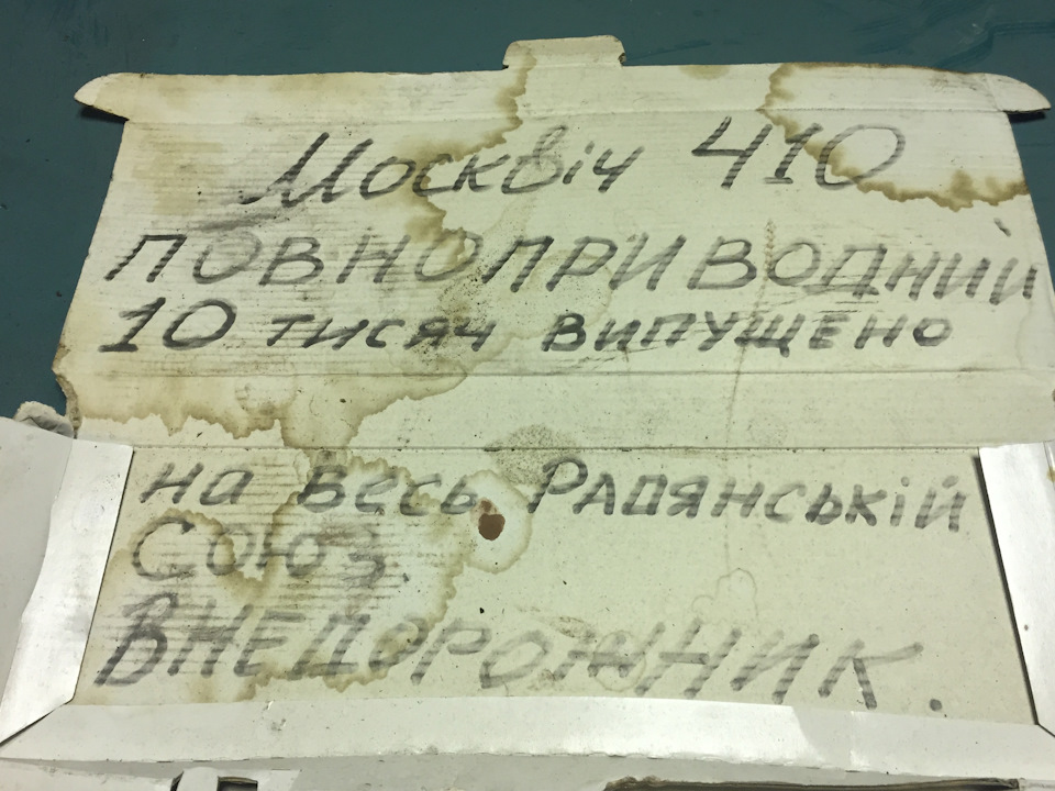 Прикольна картонка 1